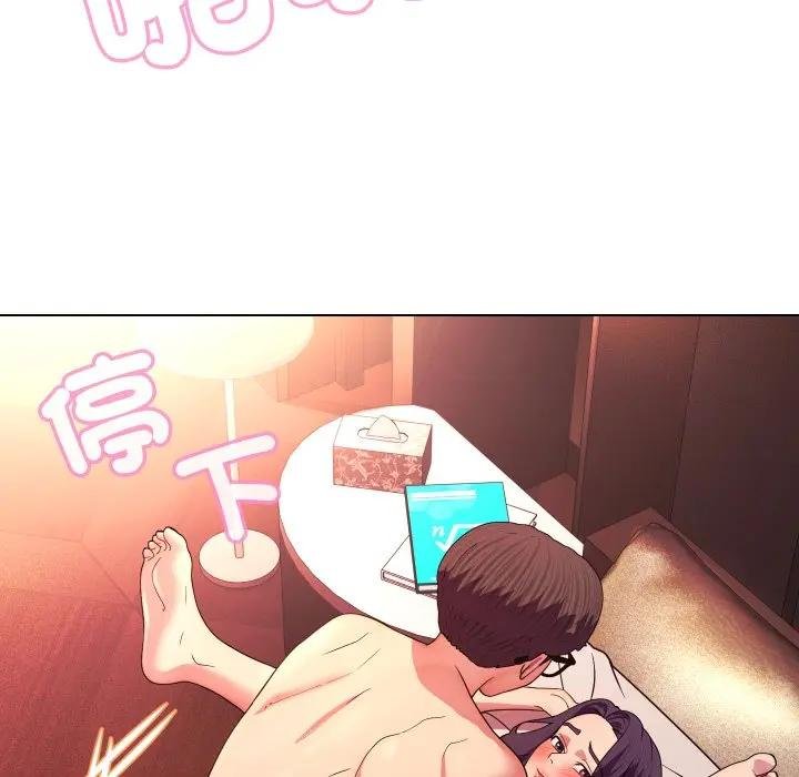 《每日攻略計畫》漫画 第26話