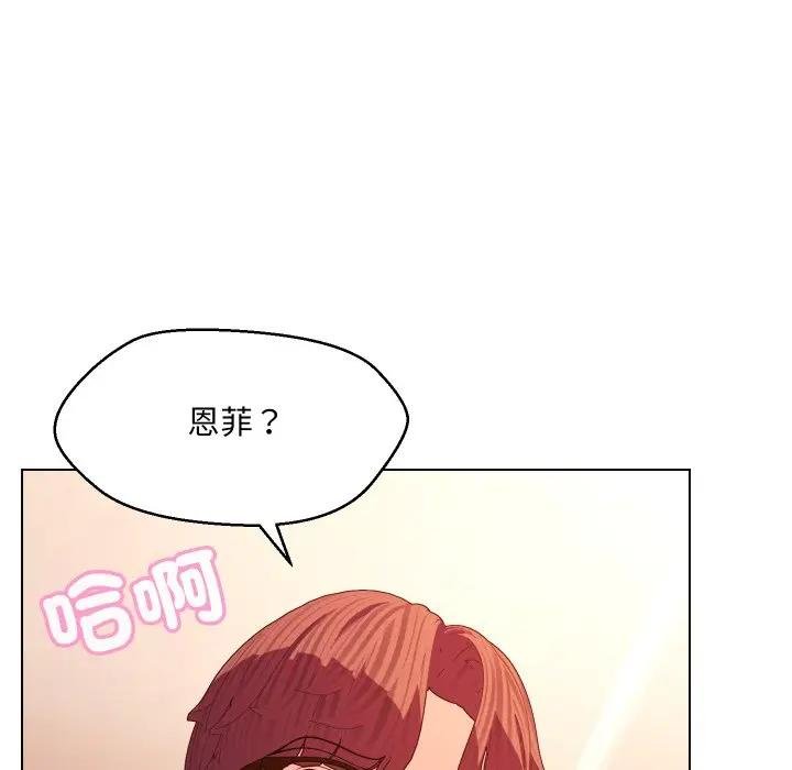 《每日攻略計畫》漫画 第26話