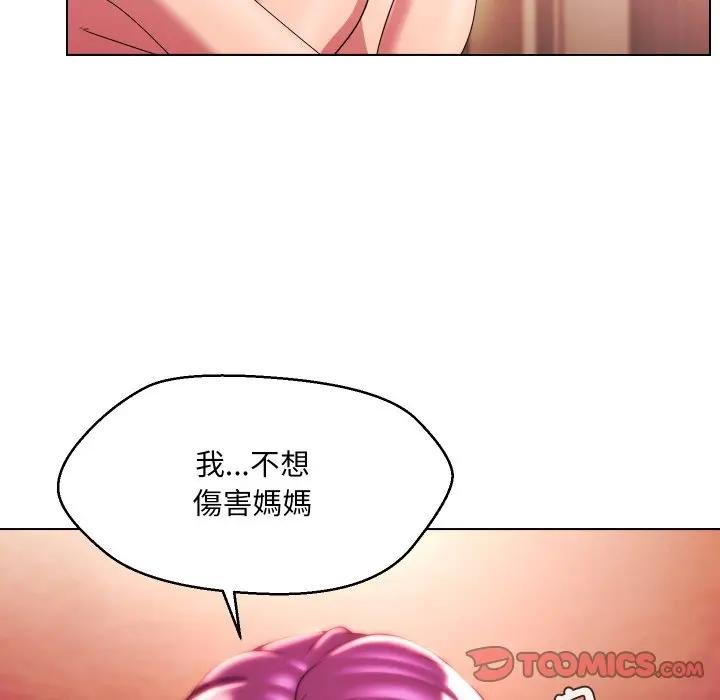 《每日攻略計畫》漫画 第26話