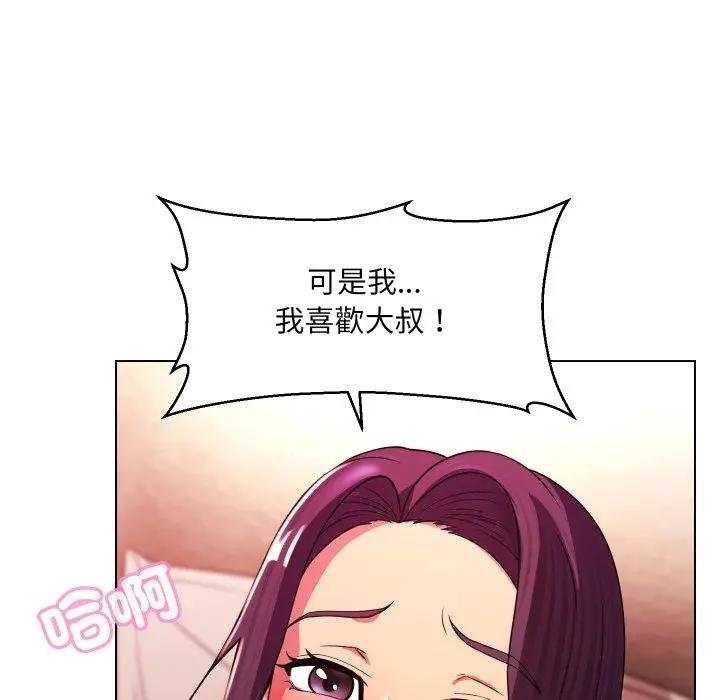 《每日攻略計畫》漫画 第26話