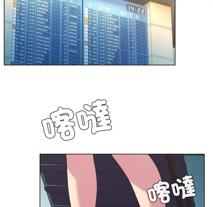 《每日攻略計畫》漫画 第26話