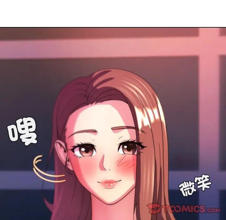 《每日攻略計畫》漫画 第26話