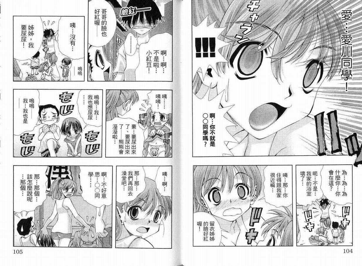《美少女同萌》漫画 美少女同萌Vol.1
