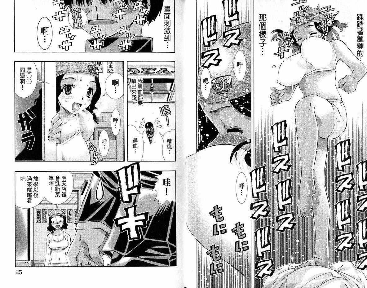 《美少女同萌》漫画 美少女同萌Vol.3