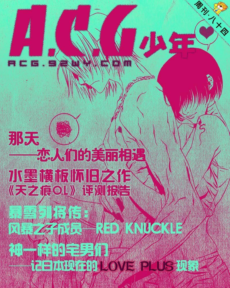 《美少女同萌》漫画 美少女同萌Vol.3