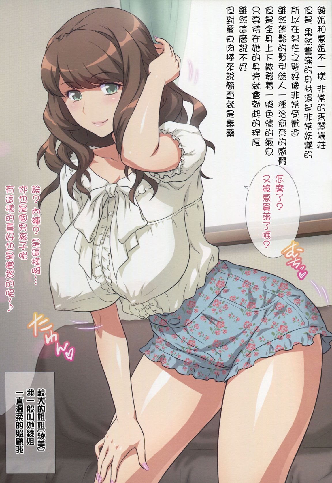 《每天的生活就是被婊子姐姐搾精》漫画 全集