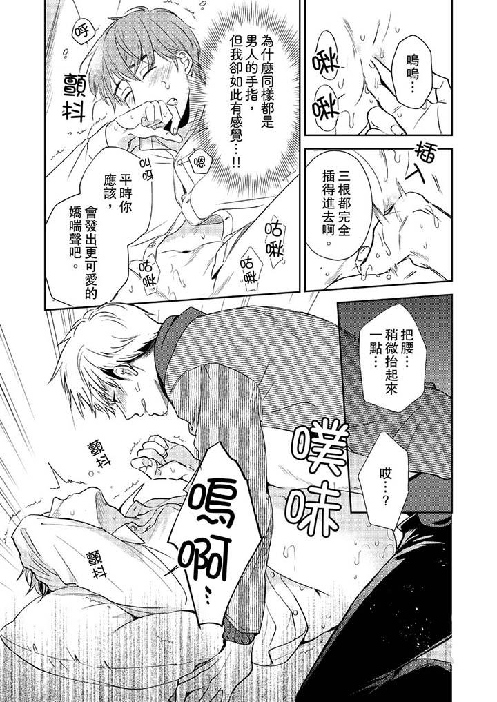 《没想到居然是被你上～心上人是AV男优》漫画 第2話