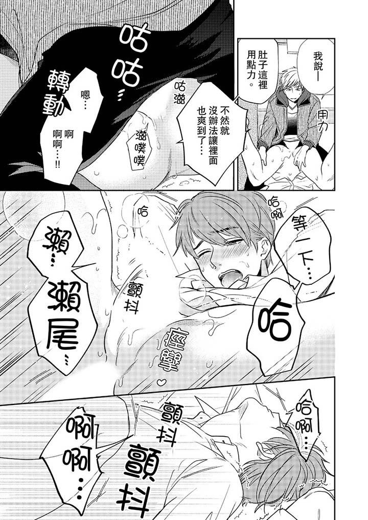 《没想到居然是被你上～心上人是AV男优》漫画 第2話