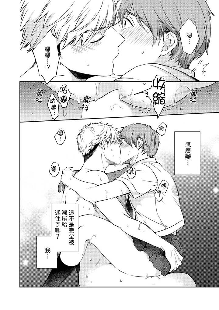 《没想到居然是被你上～心上人是AV男优》漫画 第6話