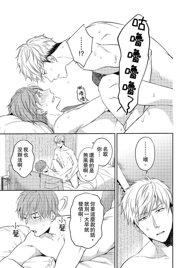 《没想到居然是被你上～心上人是AV男优》漫画 第9話