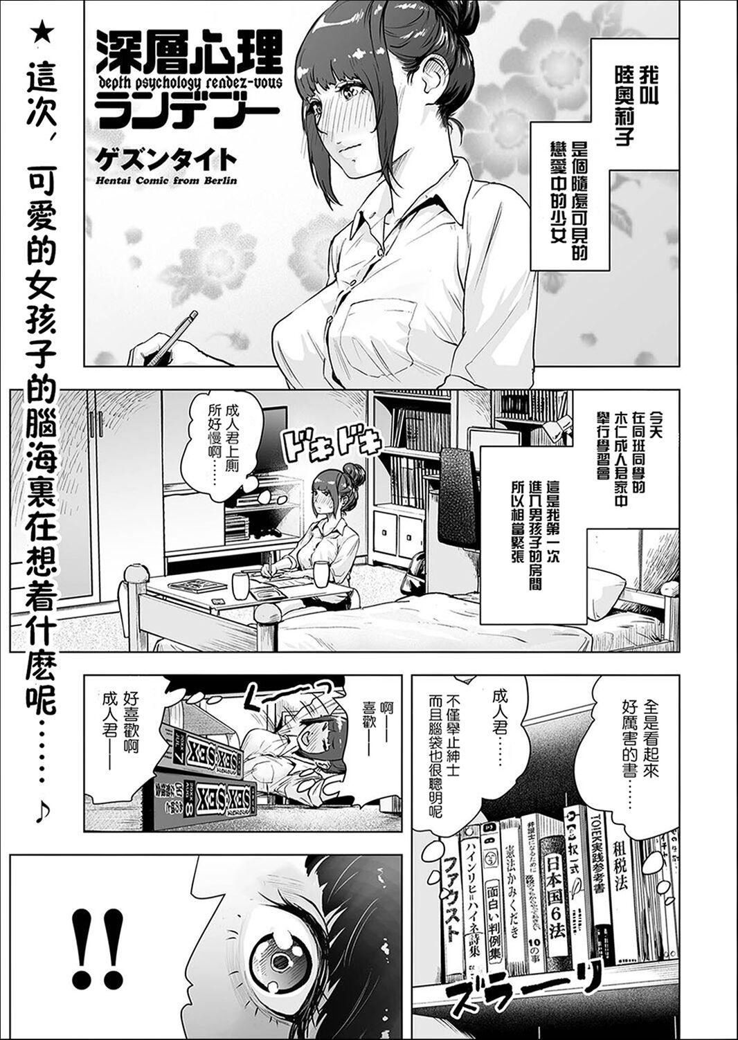 《普通女孩[沒有漢化][DL版]》漫画 [ゲズンタイト]＃ふつうのおんなのこ  [沒有漢化][DL版]