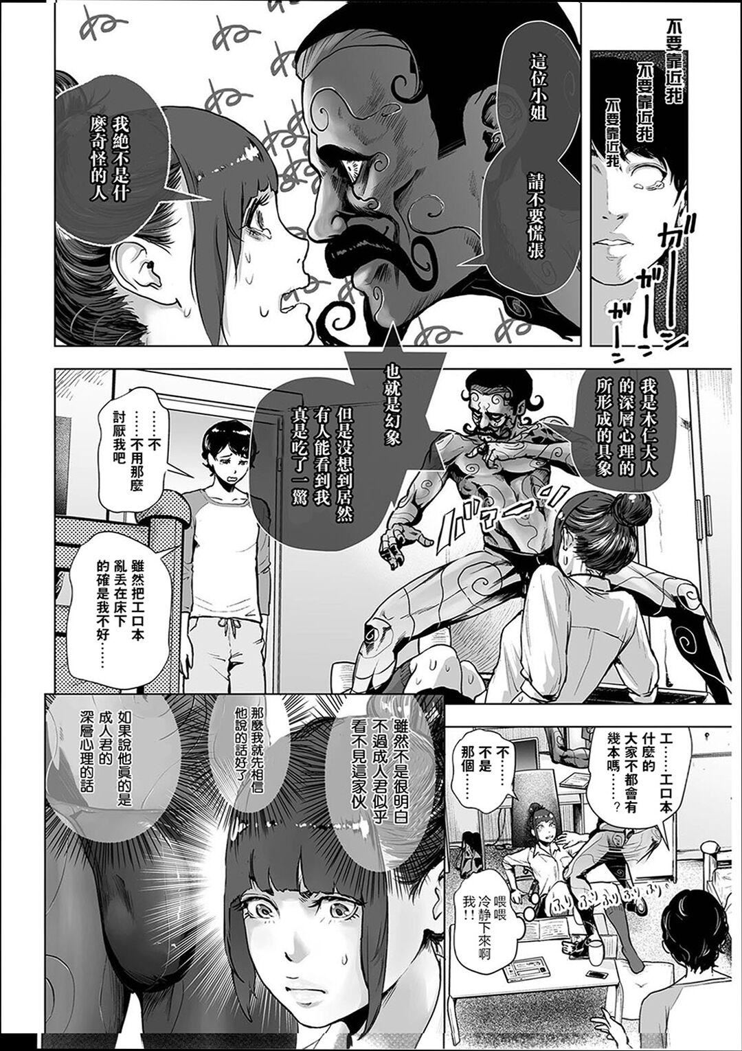 《普通女孩[沒有漢化][DL版]》漫画 [ゲズンタイト]＃ふつうのおんなのこ  [沒有漢化][DL版]