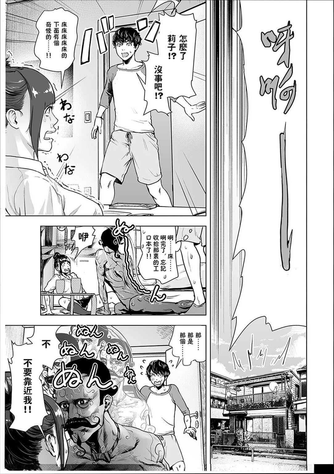 《普通女孩[沒有漢化][DL版]》漫画 [ゲズンタイト]＃ふつうのおんなのこ  [沒有漢化][DL版]