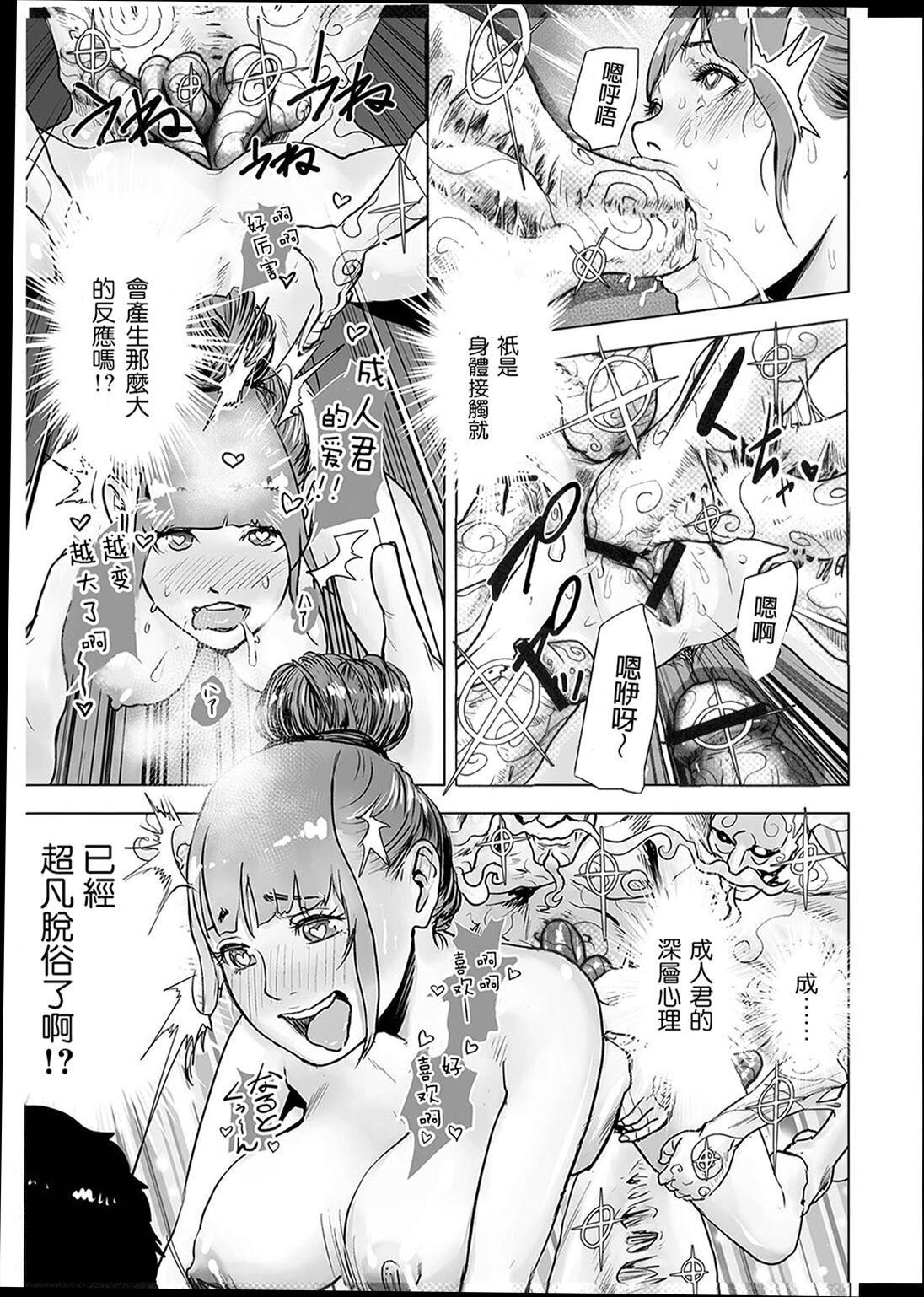 《普通女孩[沒有漢化][DL版]》漫画 [ゲズンタイト]＃ふつうのおんなのこ  [沒有漢化][DL版]