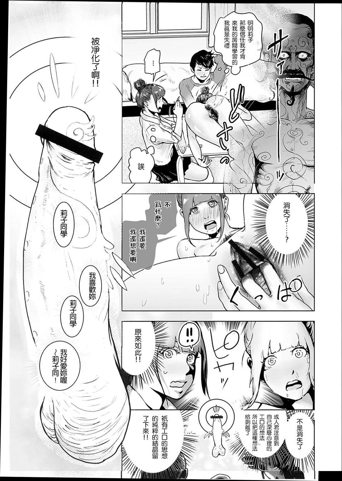 《普通女孩[沒有漢化][DL版]》漫画 [ゲズンタイト]＃ふつうのおんなのこ  [沒有漢化][DL版]