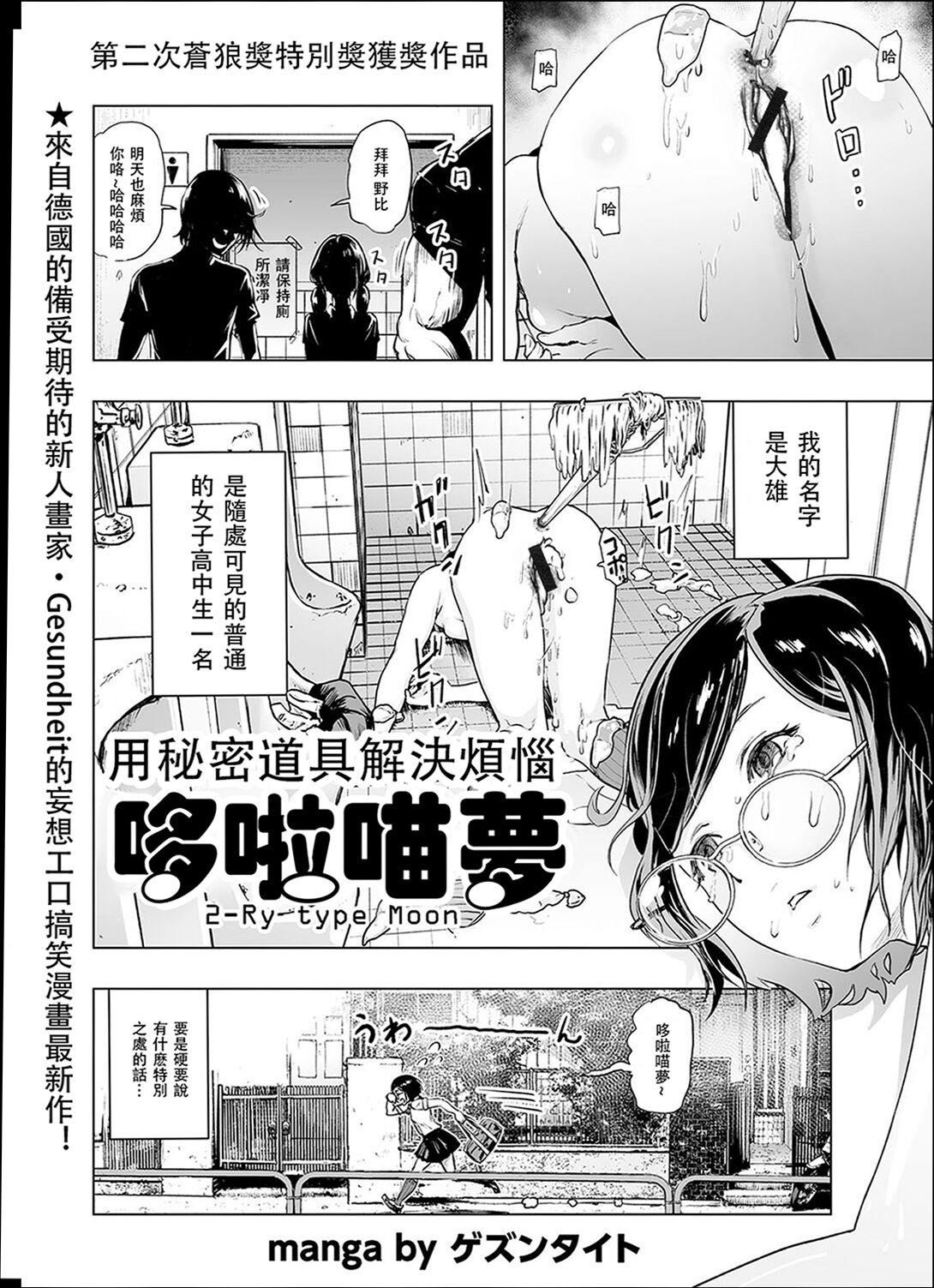 《普通女孩[沒有漢化][DL版]》漫画 [ゲズンタイト]＃ふつうのおんなのこ  [沒有漢化][DL版]