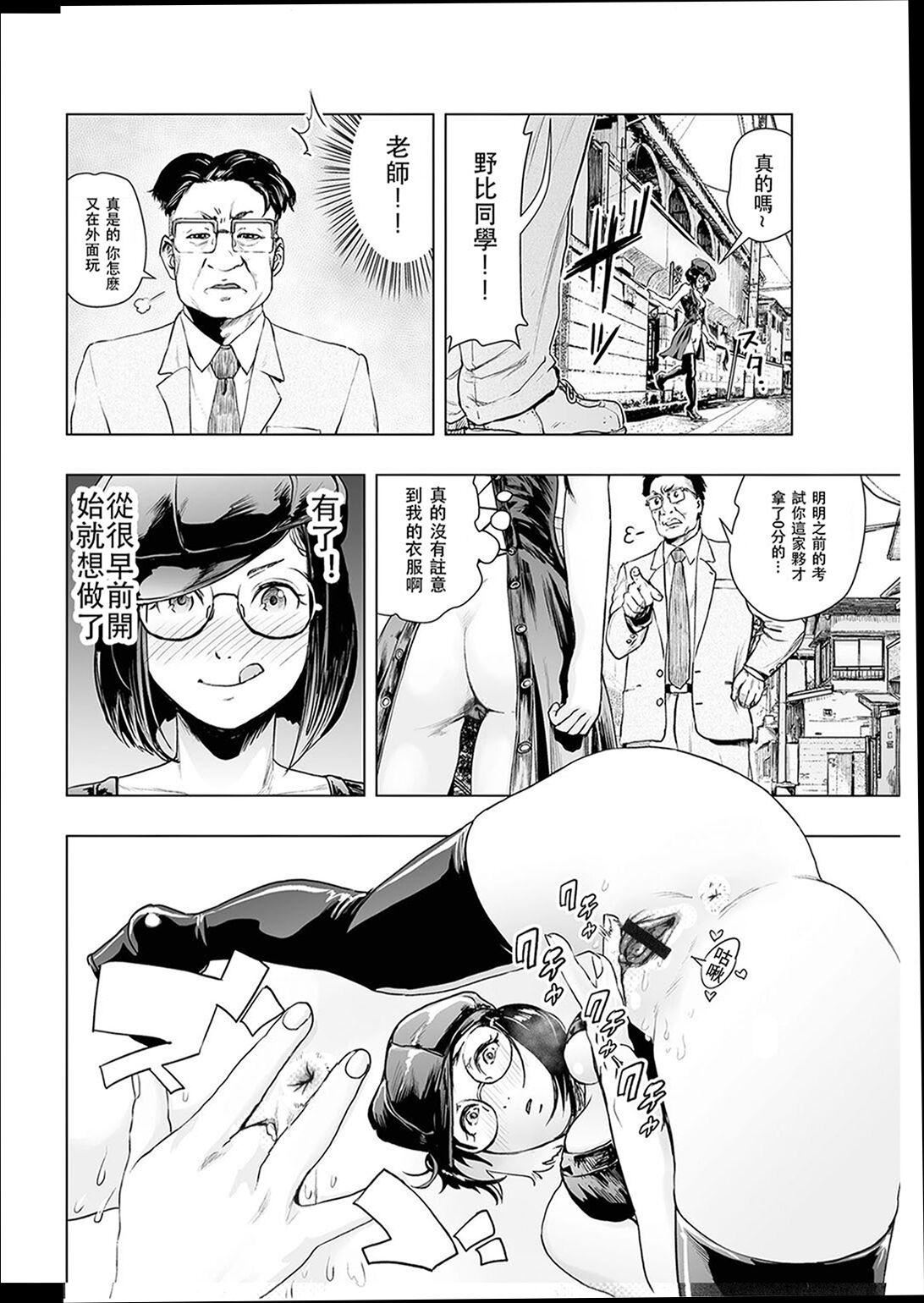 《普通女孩[沒有漢化][DL版]》漫画 [ゲズンタイト]＃ふつうのおんなのこ  [沒有漢化][DL版]