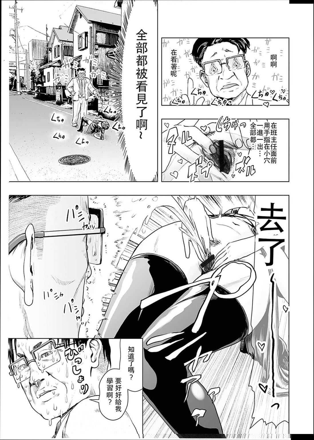 《普通女孩[沒有漢化][DL版]》漫画 [ゲズンタイト]＃ふつうのおんなのこ  [沒有漢化][DL版]