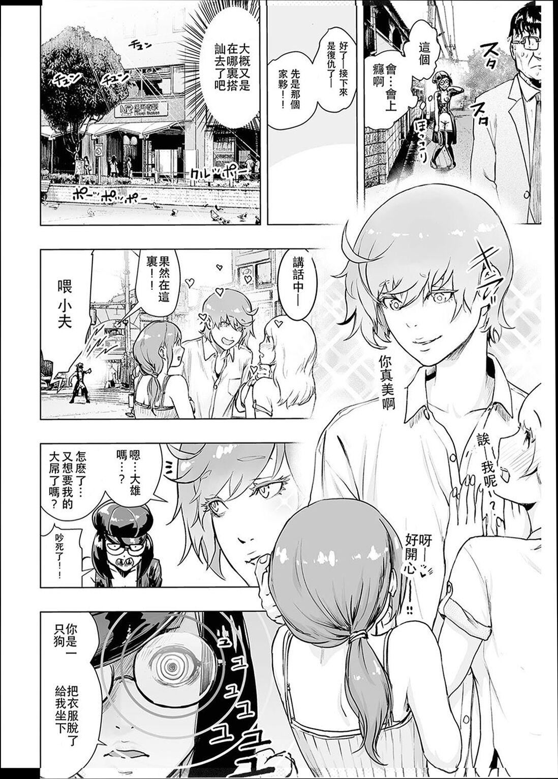 《普通女孩[沒有漢化][DL版]》漫画 [ゲズンタイト]＃ふつうのおんなのこ  [沒有漢化][DL版]