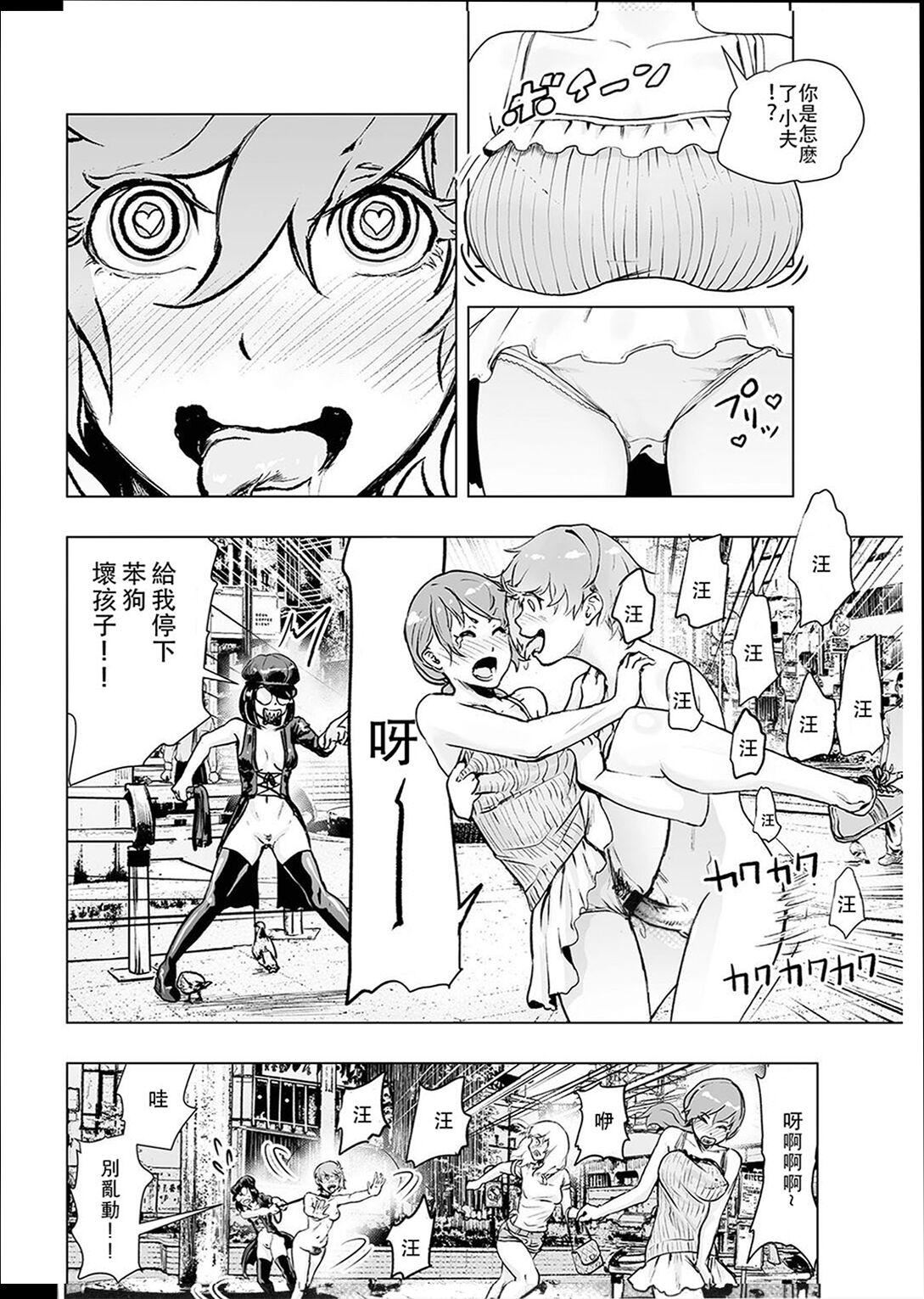 《普通女孩[沒有漢化][DL版]》漫画 [ゲズンタイト]＃ふつうのおんなのこ  [沒有漢化][DL版]