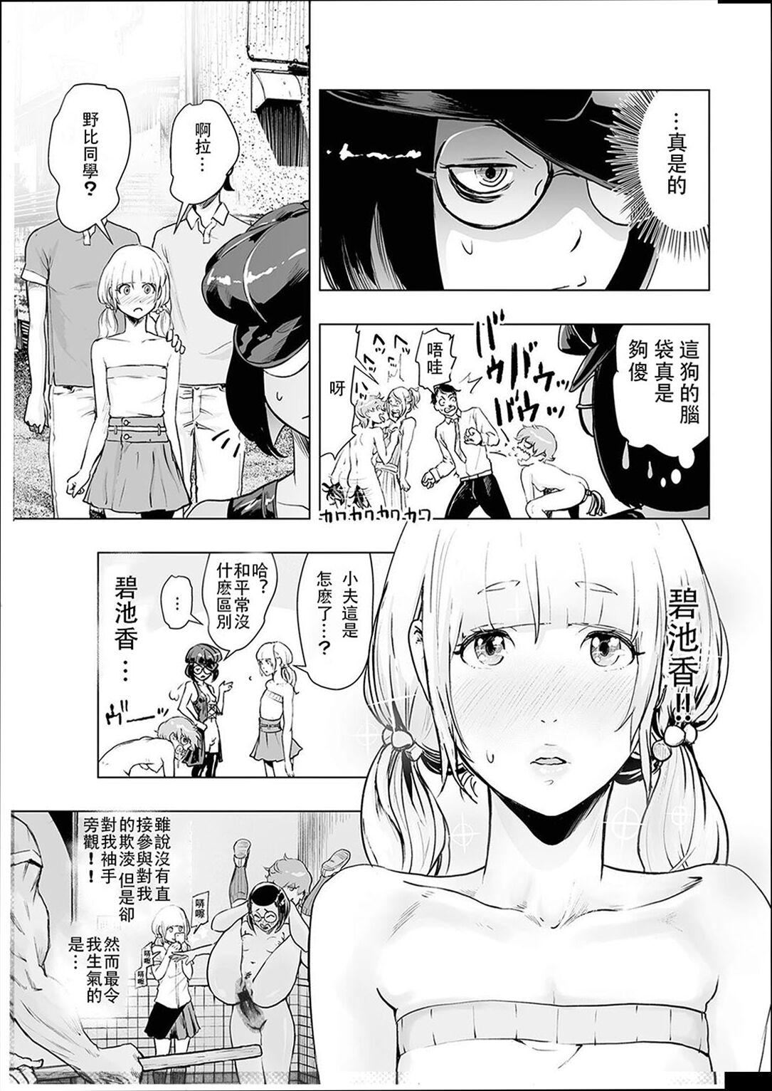 《普通女孩[沒有漢化][DL版]》漫画 [ゲズンタイト]＃ふつうのおんなのこ  [沒有漢化][DL版]