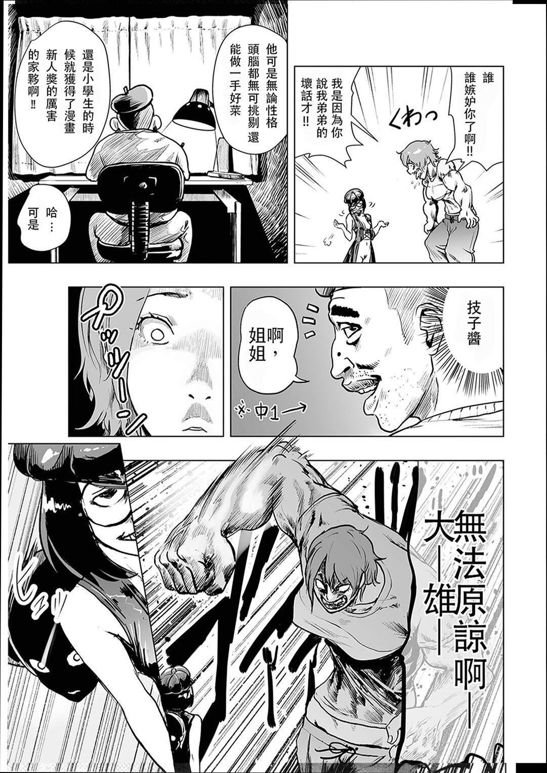 《普通女孩[沒有漢化][DL版]》漫画 [ゲズンタイト]＃ふつうのおんなのこ  [沒有漢化][DL版]