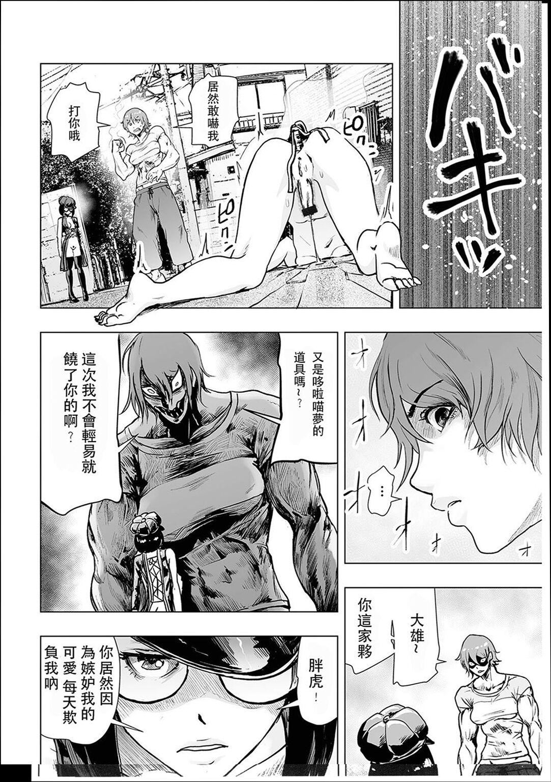 《普通女孩[沒有漢化][DL版]》漫画 [ゲズンタイト]＃ふつうのおんなのこ  [沒有漢化][DL版]