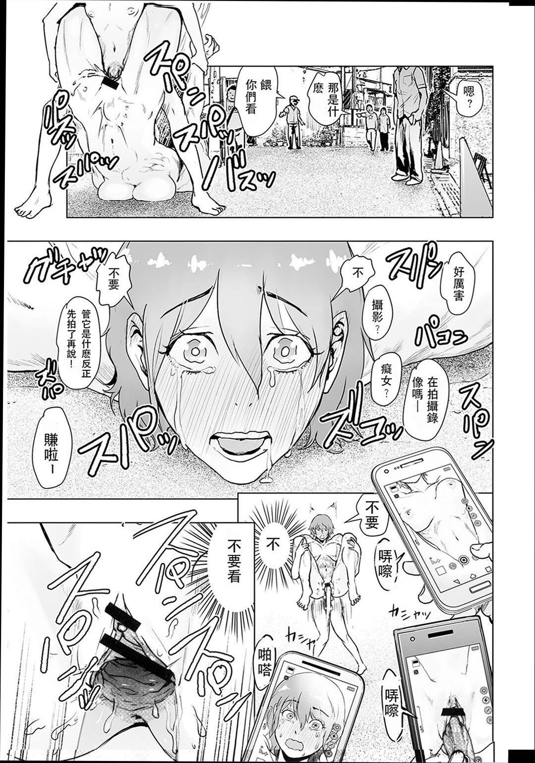 《普通女孩[沒有漢化][DL版]》漫画 [ゲズンタイト]＃ふつうのおんなのこ  [沒有漢化][DL版]