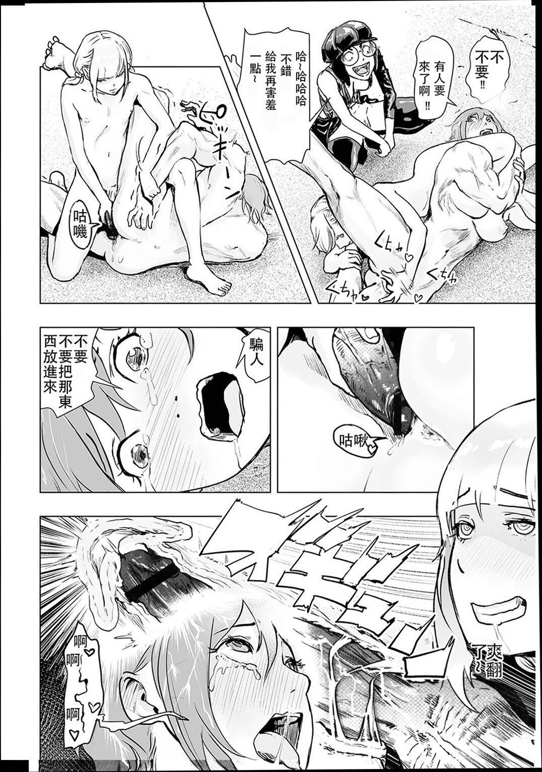 《普通女孩[沒有漢化][DL版]》漫画 [ゲズンタイト]＃ふつうのおんなのこ  [沒有漢化][DL版]