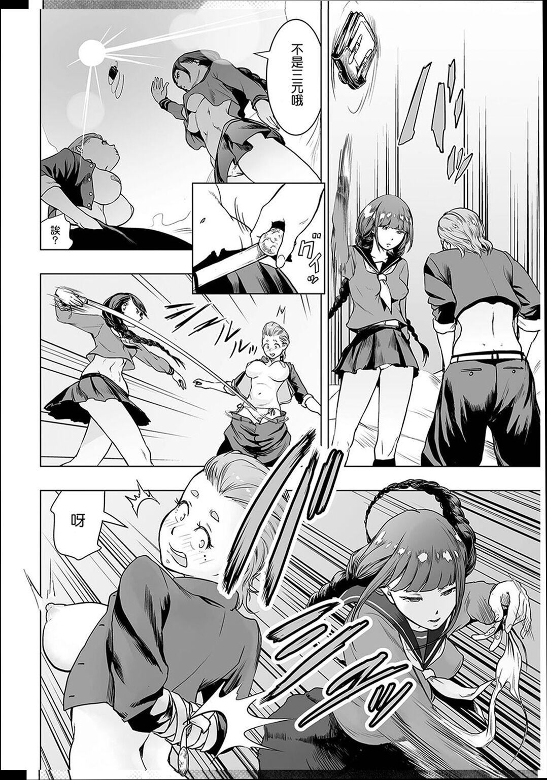 《普通女孩[沒有漢化][DL版]》漫画 [ゲズンタイト]＃ふつうのおんなのこ  [沒有漢化][DL版]