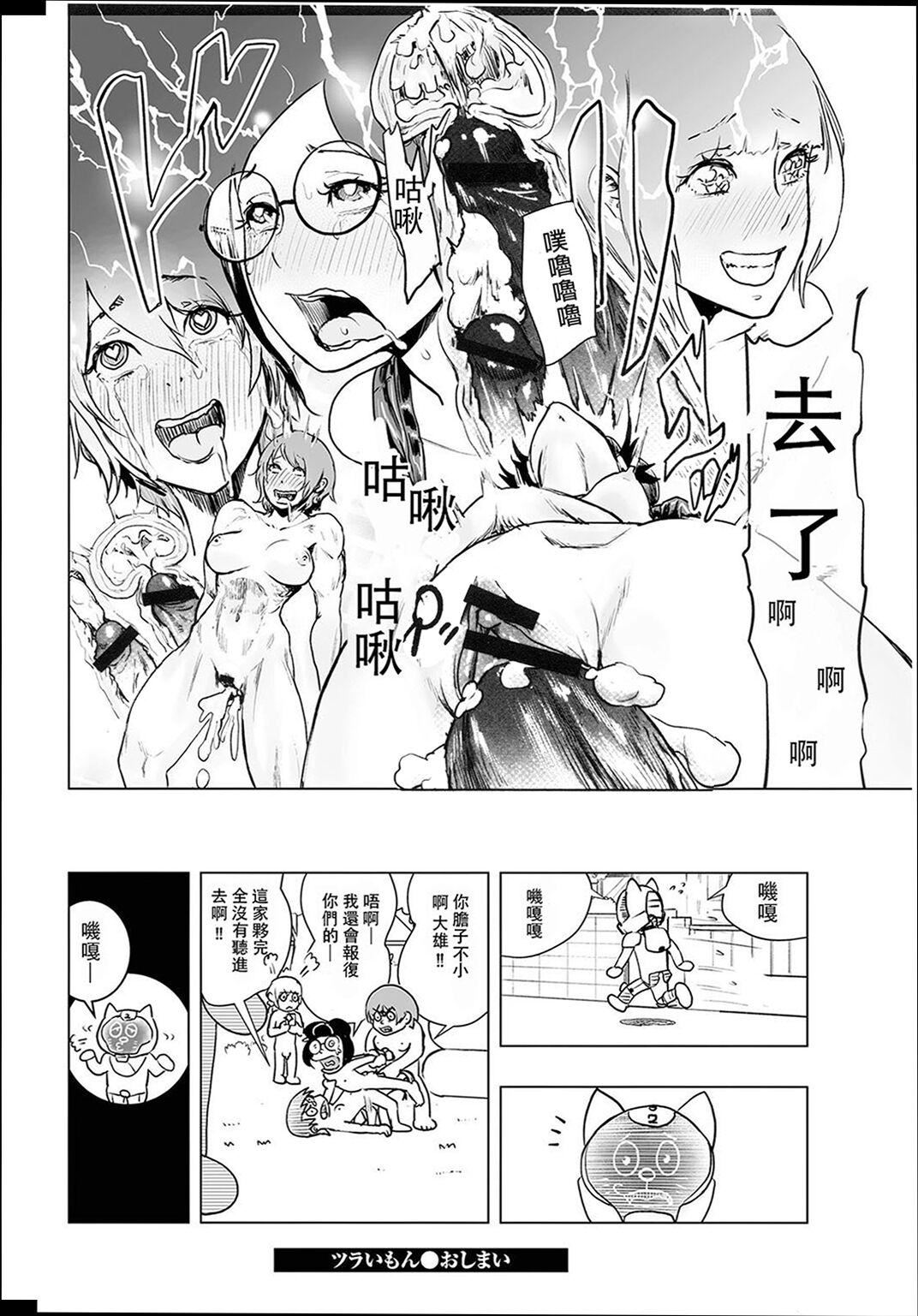 《普通女孩[沒有漢化][DL版]》漫画 [ゲズンタイト]＃ふつうのおんなのこ  [沒有漢化][DL版]
