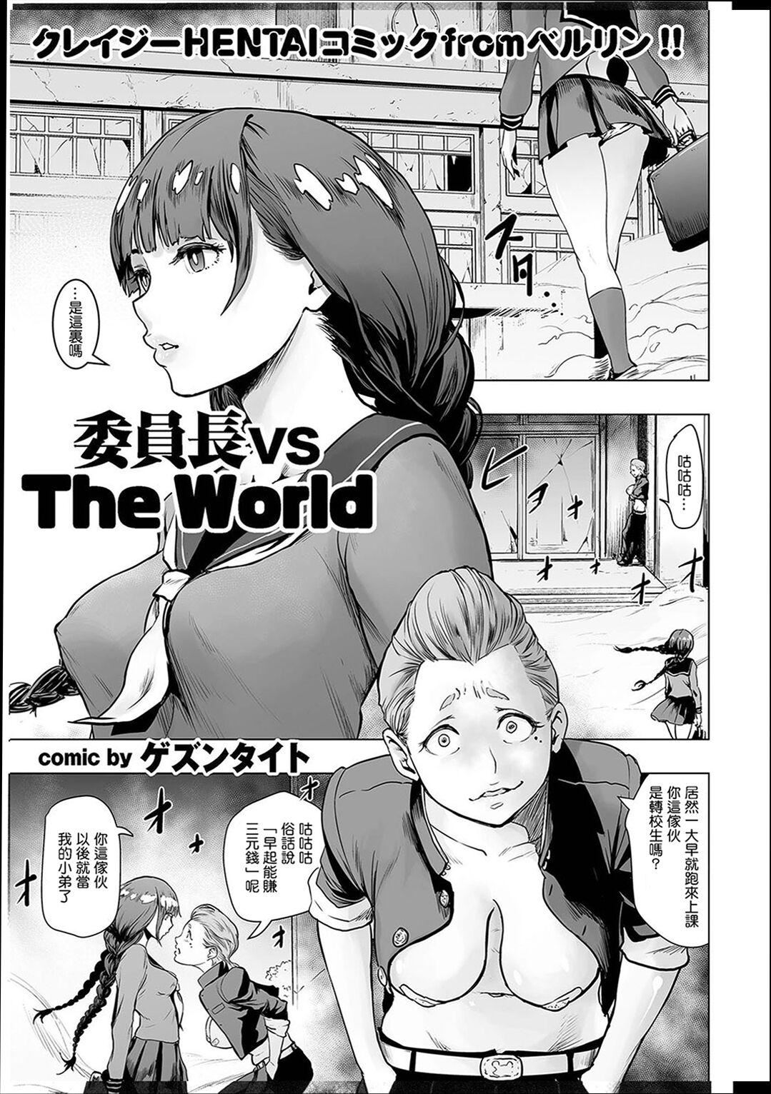 《普通女孩[沒有漢化][DL版]》漫画 [ゲズンタイト]＃ふつうのおんなのこ  [沒有漢化][DL版]