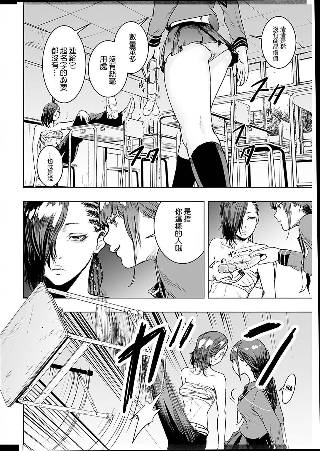 《普通女孩[沒有漢化][DL版]》漫画 [ゲズンタイト]＃ふつうのおんなのこ  [沒有漢化][DL版]