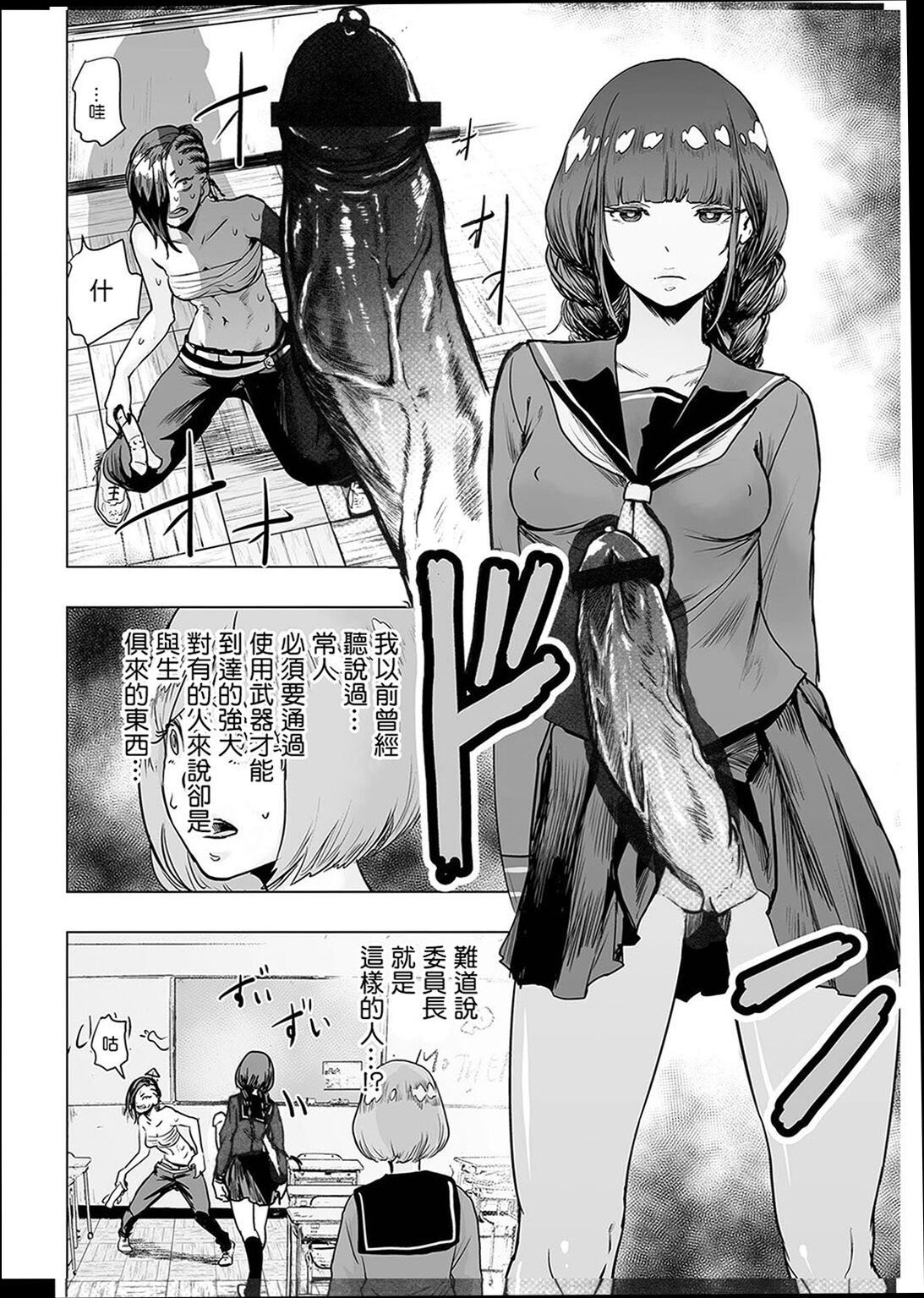 《普通女孩[沒有漢化][DL版]》漫画 [ゲズンタイト]＃ふつうのおんなのこ  [沒有漢化][DL版]