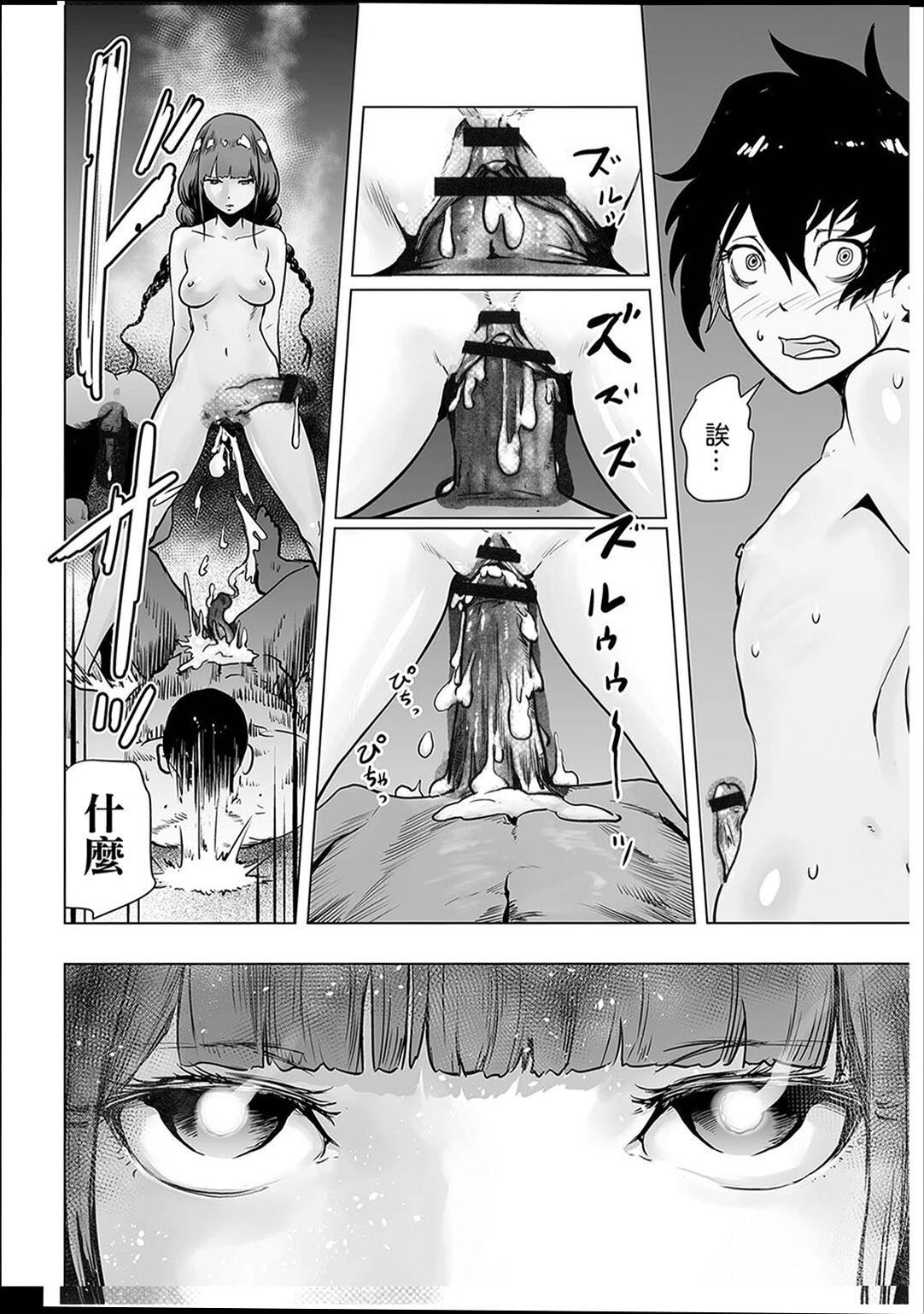 《普通女孩[沒有漢化][DL版]》漫画 [ゲズンタイト]＃ふつうのおんなのこ  [沒有漢化][DL版]