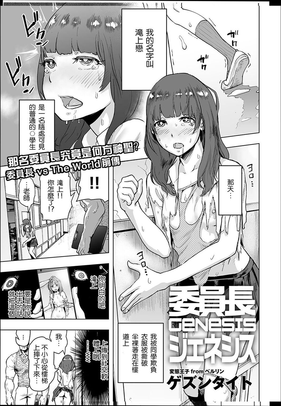 《普通女孩[沒有漢化][DL版]》漫画 [ゲズンタイト]＃ふつうのおんなのこ  [沒有漢化][DL版]