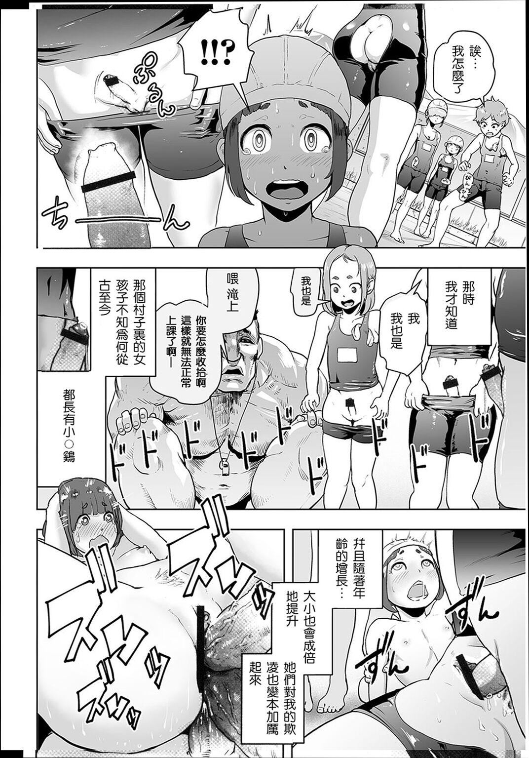 《普通女孩[沒有漢化][DL版]》漫画 [ゲズンタイト]＃ふつうのおんなのこ  [沒有漢化][DL版]