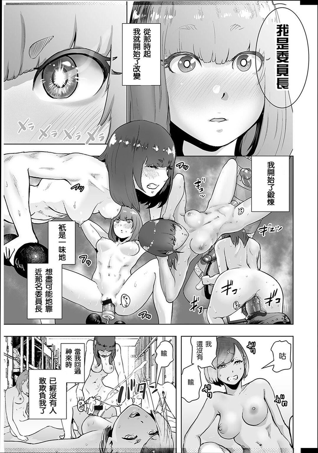《普通女孩[沒有漢化][DL版]》漫画 [ゲズンタイト]＃ふつうのおんなのこ  [沒有漢化][DL版]