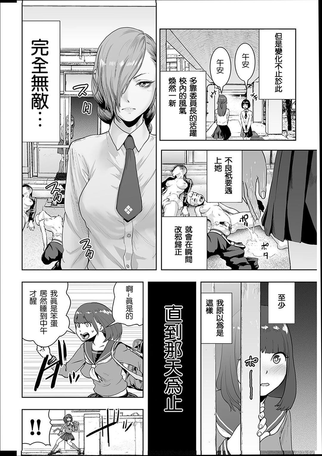 《普通女孩[沒有漢化][DL版]》漫画 [ゲズンタイト]＃ふつうのおんなのこ  [沒有漢化][DL版]