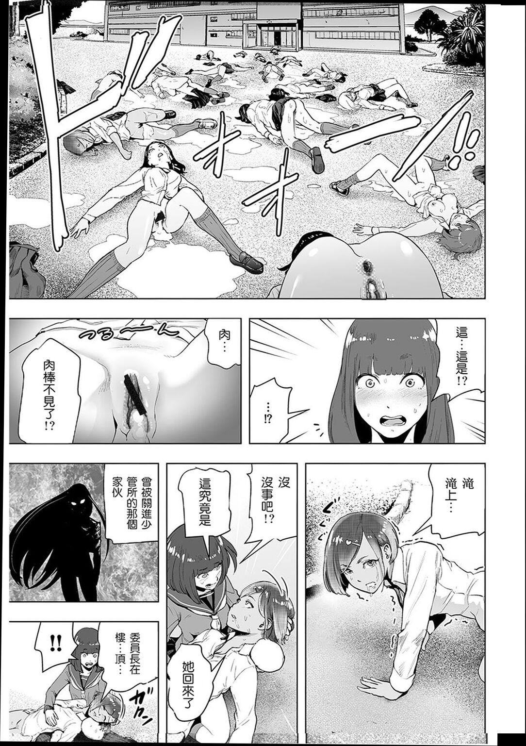 《普通女孩[沒有漢化][DL版]》漫画 [ゲズンタイト]＃ふつうのおんなのこ  [沒有漢化][DL版]
