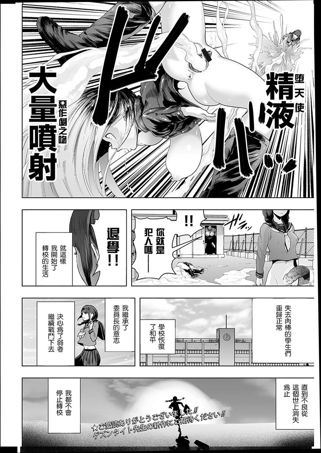 《普通女孩[沒有漢化][DL版]》漫画 [ゲズンタイト]＃ふつうのおんなのこ  [沒有漢化][DL版]