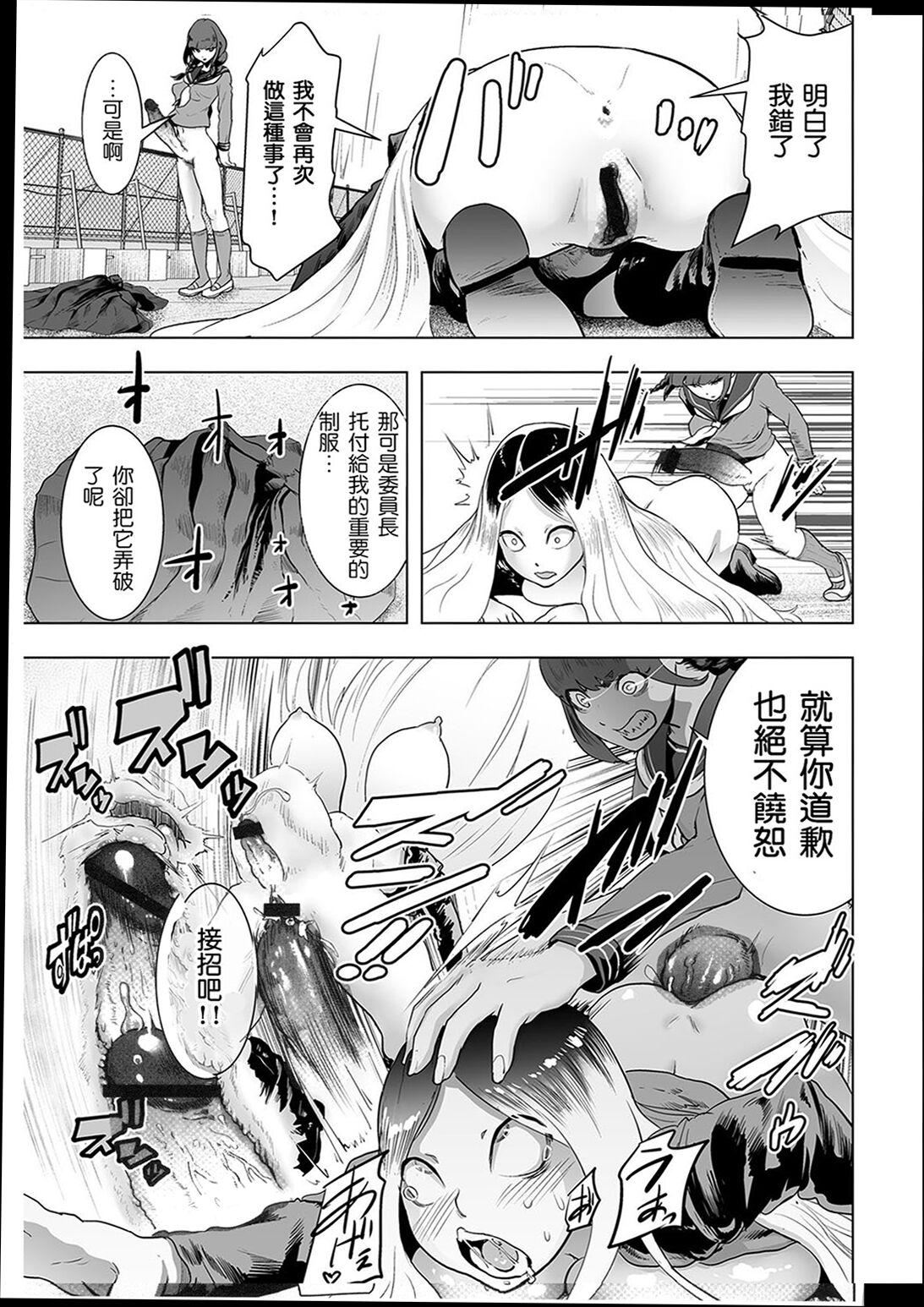 《普通女孩[沒有漢化][DL版]》漫画 [ゲズンタイト]＃ふつうのおんなのこ  [沒有漢化][DL版]