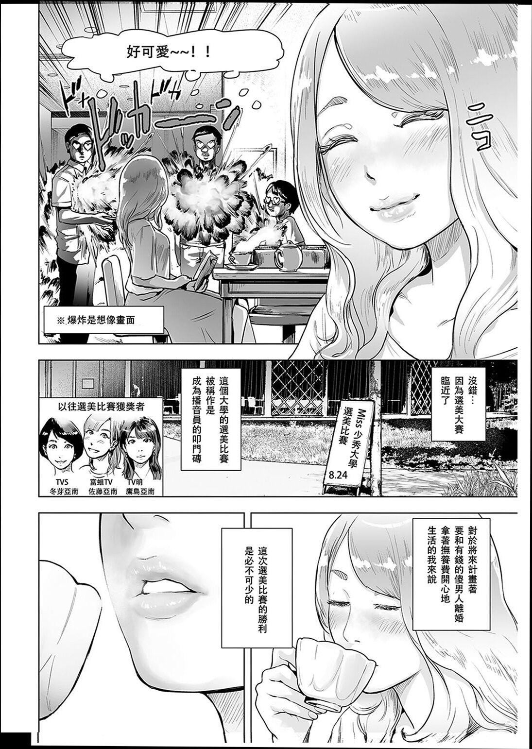 《普通女孩[沒有漢化][DL版]》漫画 [ゲズンタイト]＃ふつうのおんなのこ  [沒有漢化][DL版]