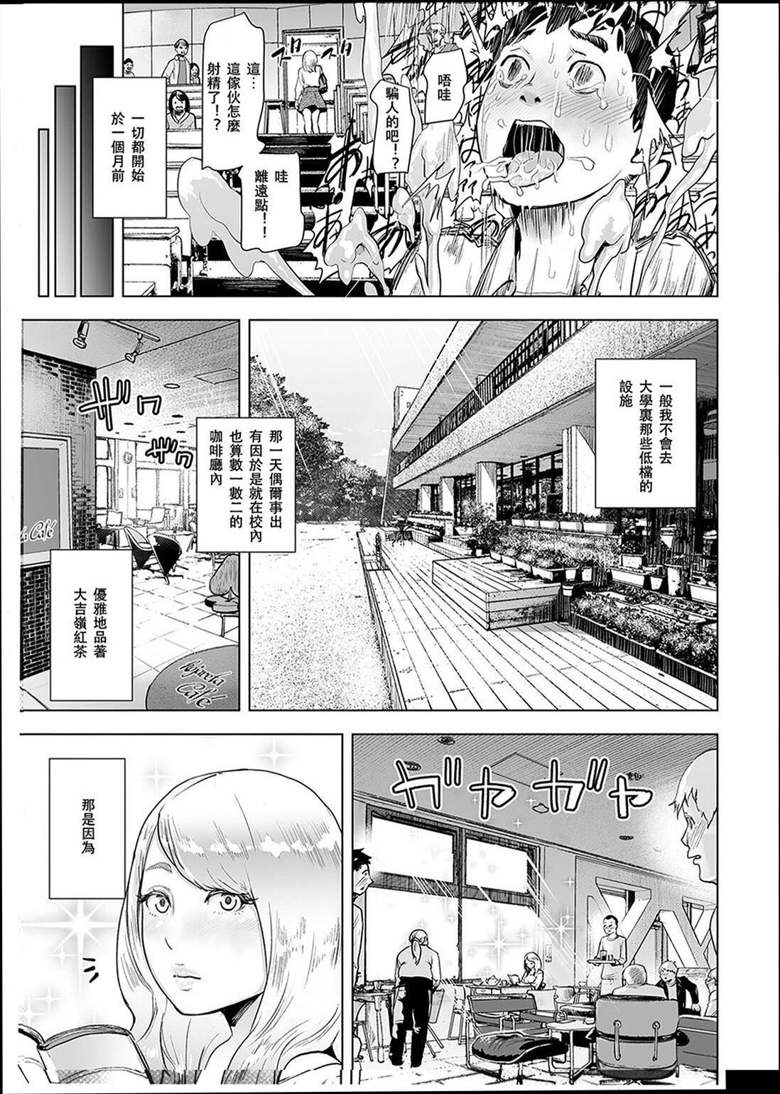 《普通女孩[沒有漢化][DL版]》漫画 [ゲズンタイト]＃ふつうのおんなのこ  [沒有漢化][DL版]
