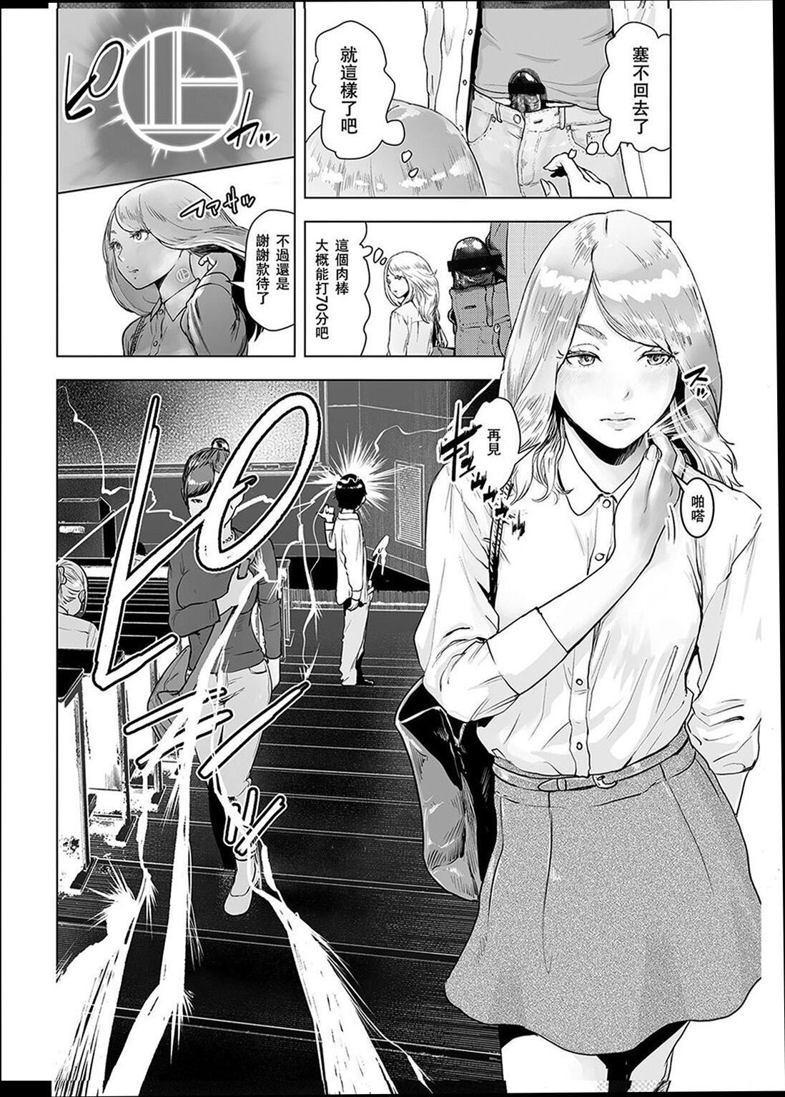 《普通女孩[沒有漢化][DL版]》漫画 [ゲズンタイト]＃ふつうのおんなのこ  [沒有漢化][DL版]