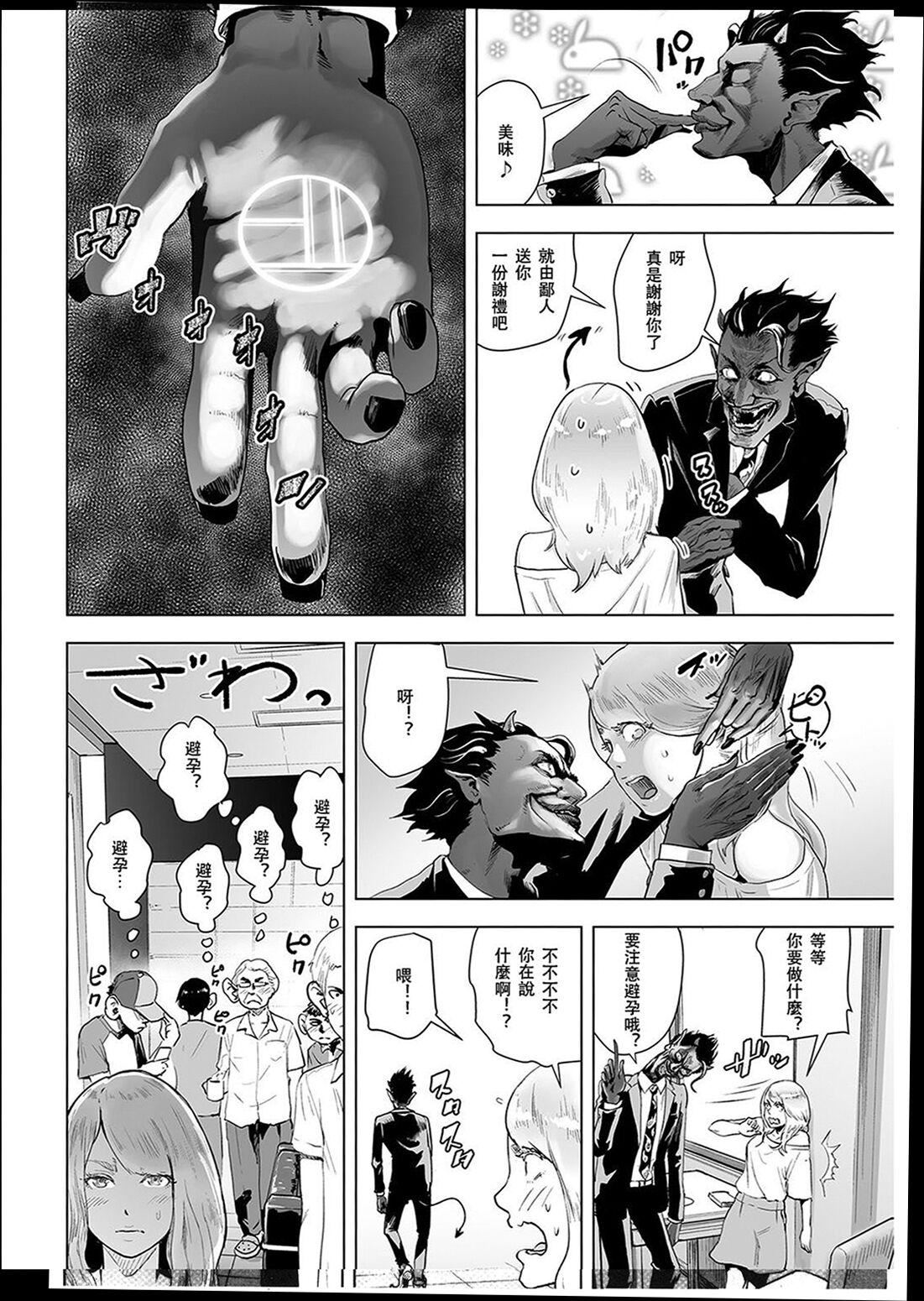 《普通女孩[沒有漢化][DL版]》漫画 [ゲズンタイト]＃ふつうのおんなのこ  [沒有漢化][DL版]