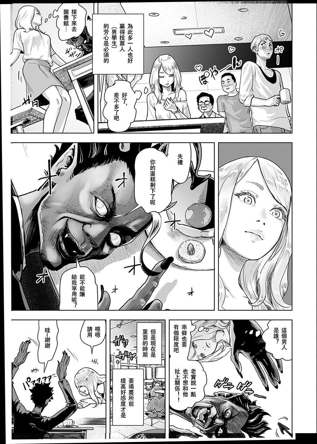 《普通女孩[沒有漢化][DL版]》漫画 [ゲズンタイト]＃ふつうのおんなのこ  [沒有漢化][DL版]