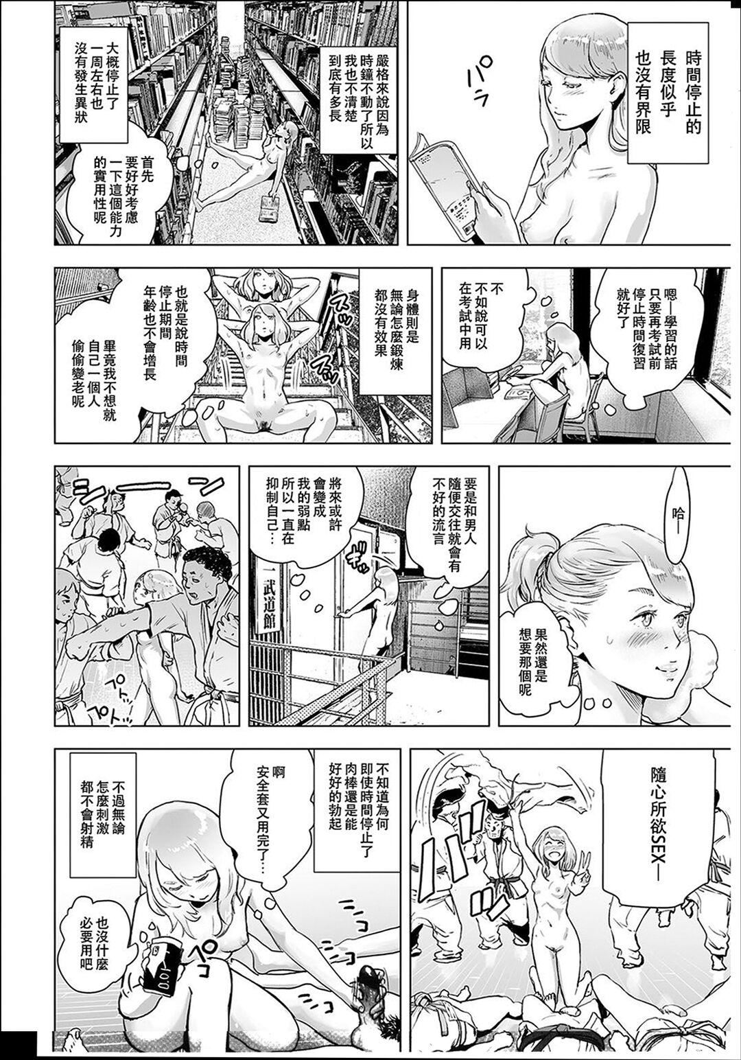 《普通女孩[沒有漢化][DL版]》漫画 [ゲズンタイト]＃ふつうのおんなのこ  [沒有漢化][DL版]