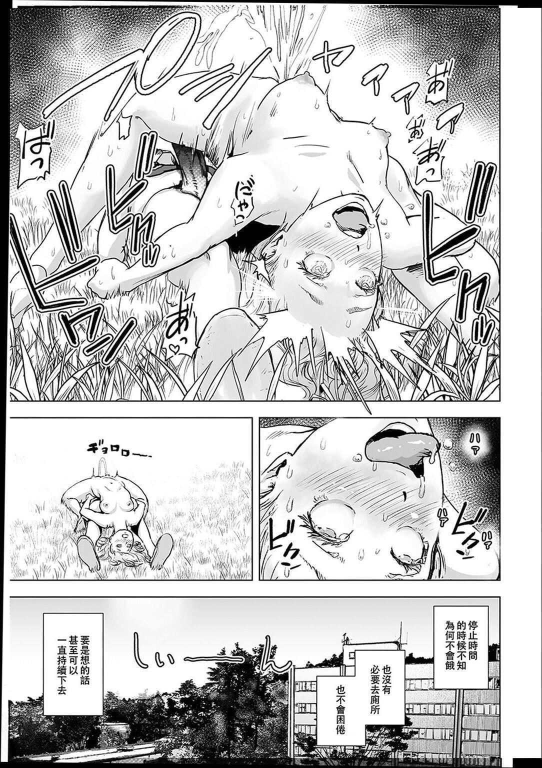 《普通女孩[沒有漢化][DL版]》漫画 [ゲズンタイト]＃ふつうのおんなのこ  [沒有漢化][DL版]