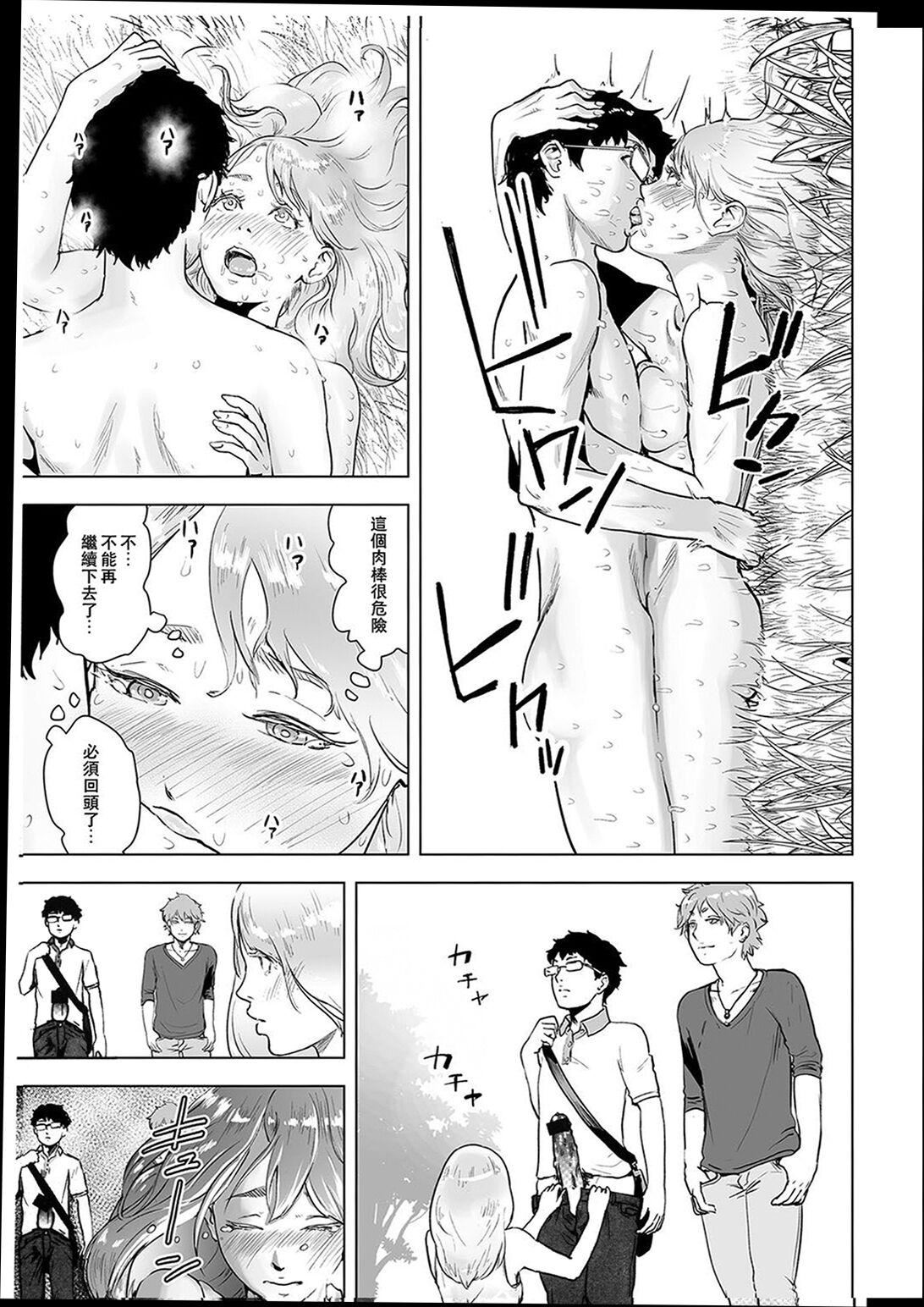 《普通女孩[沒有漢化][DL版]》漫画 [ゲズンタイト]＃ふつうのおんなのこ  [沒有漢化][DL版]